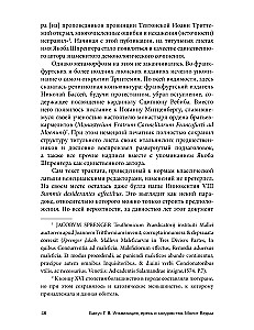 Inkvizīcija, ķecerība un burvestība. Raganu āmurs
